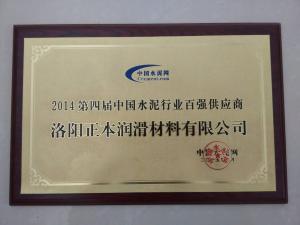 水泥行業(yè)百?gòu)?qiáng)供應(yīng)商